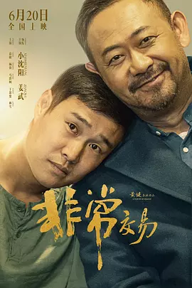 经典传奇爱奇艺