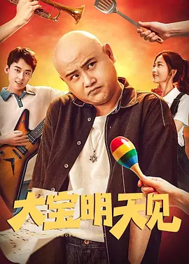 公出差我和公乱高清电影