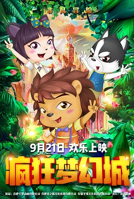 被男人带走