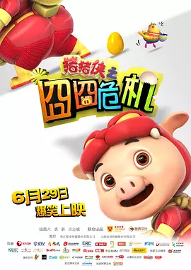 狂热的一天