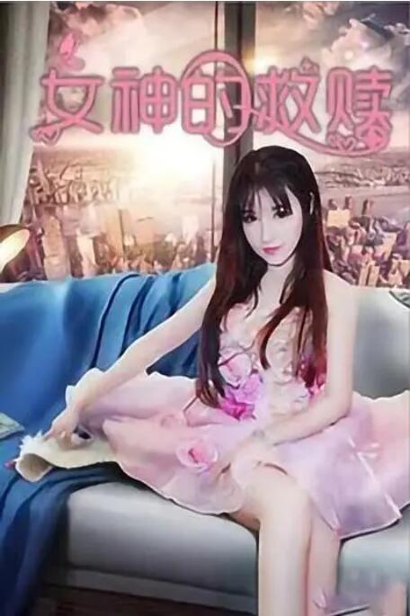 好姐妹的秘密交换2020