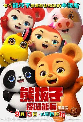 温泉场
