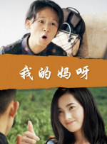 麻雀台上淫
