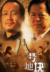 偷食家族