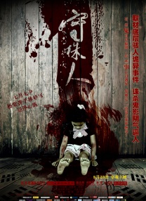 福利射