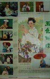 老师跟他的女学生