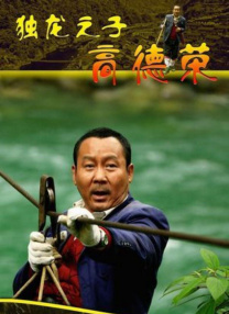 深夜男人天堂