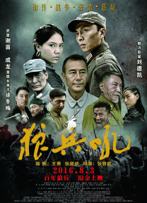 金鹰绳艺