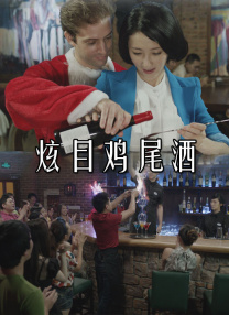 《贱妻媛媛》全文阅读