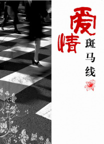 亚洲综合色在线