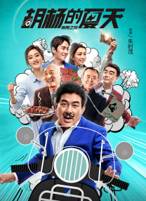 和丈夫的年轻部下回家