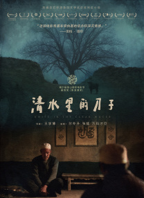 神圣的夜晚