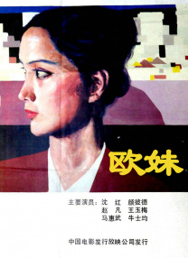 折磨尤娜