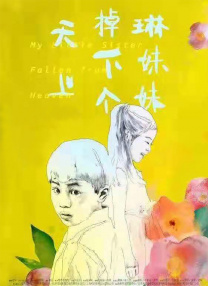 圣女淫堕调教