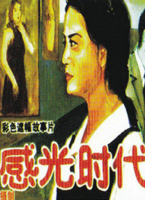 艹的