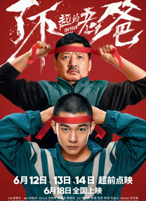 勾当