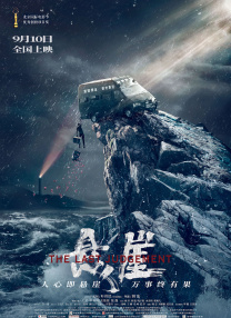 潮女更衣