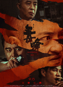 伊人久久激情